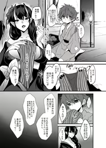 Page 4 of Oni-san Kochira - preview thumbnail