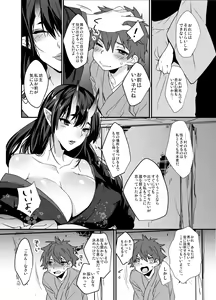 Page 5 of Oni-san Kochira - preview thumbnail