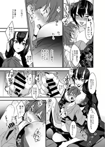 Page 6 of Oni-san Kochira - preview thumbnail