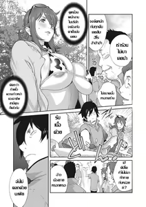Page 3 of Mesu Gishi Diary | เรื่องราวคาวสวาทของผมกับพี่สะใภ้ Ch. 3 - preview thumbnail