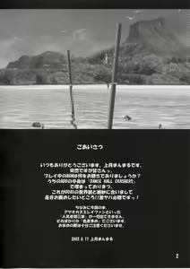Page 3 of Tropical Night Dreams - Manatsu no Yoru no Yume - preview thumbnail