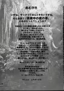 Page 40 of Tropical Night Dreams - Manatsu no Yoru no Yume - preview thumbnail