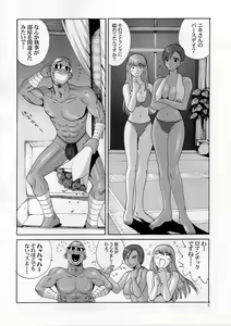 Page 9 of Tropical Night Dreams - Manatsu no Yoru no Yume - preview thumbnail
