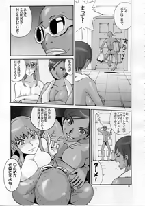 Page 10 of Tropical Night Dreams - Manatsu no Yoru no Yume - preview thumbnail