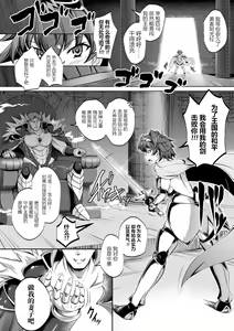 Page 3 of Erabareshi Bokukko Yuusha ~Mazoku no Nikubenki ni Otsu~ - preview thumbnail