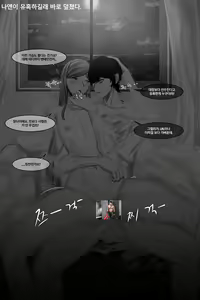 Page 11 of 방으로 와 달라고 해봤다 - preview thumbnail