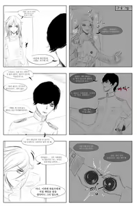 Page 4 of 방으로 와 달라고 해봤다 - preview thumbnail