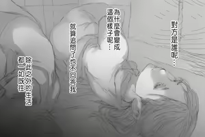 Page 3 of Betabore Tsuma - preview thumbnail