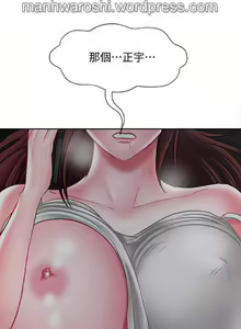 Page 3 of 坏老师 | PHYSICAL CLASSROOM 20 [Chinese] Manhwa - preview thumbnail