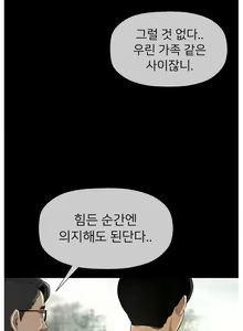 Page 3 of A PHYSICAL CLASSROOM 1 [Korean] Manhwa - preview thumbnail