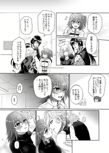 Page 3 of Hold your hand/Grand Order)sample - preview thumbnail