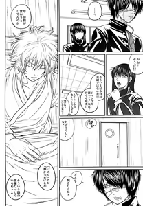Page 75 of Nora - preview thumbnail