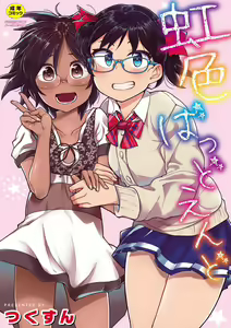 Nijiiro Bad End — hentai manga cover on Fhentai