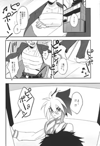 Page 3 of LOVE AND TAKE - preview thumbnail