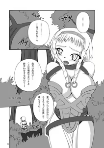 Page 3 of Hard Core Blade 2 Masawa Hyoui - preview thumbnail