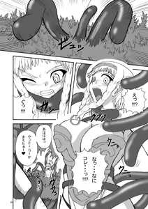 Page 4 of Hard Core Blade 2 Masawa Hyoui - preview thumbnail