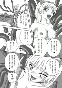 Page 5 of Hard Core Blade 2 Masawa Hyoui - preview thumbnail