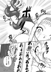 Page 8 of Hard Core Blade 2 Masawa Hyoui - preview thumbnail