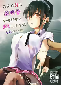Yuujin no Imouto ni Saiminkou o Kagasete Sunao ni Suru Hanashi — hentai manga cover on Fhentai