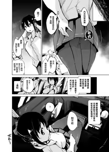 Page 17 of Yuujin no Imouto ni Saiminkou o Kagasete Sunao ni Suru Hanashi - preview thumbnail
