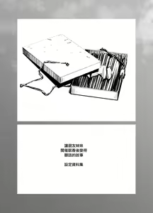 Page 18 of Yuujin no Imouto ni Saiminkou o Kagasete Sunao ni Suru Hanashi - preview thumbnail