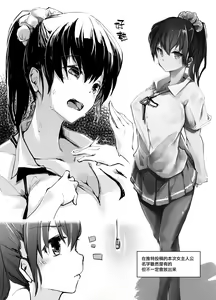 Page 19 of Yuujin no Imouto ni Saiminkou o Kagasete Sunao ni Suru Hanashi - preview thumbnail