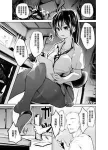 Page 2 of Yuujin no Imouto ni Saiminkou o Kagasete Sunao ni Suru Hanashi - preview thumbnail