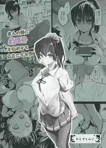Page 22 of Yuujin no Imouto ni Saiminkou o Kagasete Sunao ni Suru Hanashi - preview thumbnail