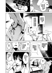 Page 3 of Yuujin no Imouto ni Saiminkou o Kagasete Sunao ni Suru Hanashi - preview thumbnail