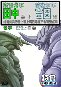 Gregole-san to Derzerb-kun — hentai manga cover on Fhentai