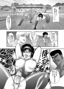 Page 168 of Josou Dorei Yuu (decensored) - preview thumbnail