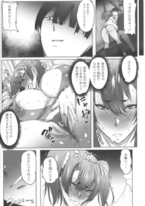 Page 130 of Hahakogui - preview thumbnail