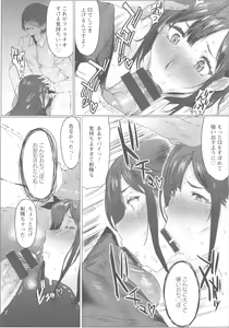 Page 17 of Hahakogui - preview thumbnail