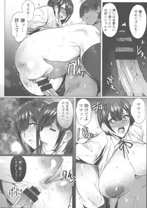 Page 95 of Hahakogui - preview thumbnail