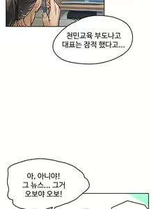 Page 3 of 대리 부 | Surrogate Father 3 [Korean] Manhwa - preview thumbnail