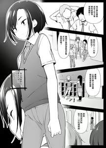 Page 3 of Gouman Seitokaichou ga Josou o Shitara - preview thumbnail