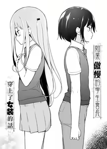 Page 4 of Gouman Seitokaichou ga Josou o Shitara - preview thumbnail