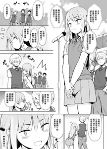 Page 45 of Gouman Seitokaichou ga Josou o Shitara - preview thumbnail