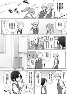 Page 6 of Gouman Seitokaichou ga Josou o Shitara - preview thumbnail