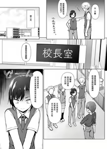 Page 7 of Gouman Seitokaichou ga Josou o Shitara - preview thumbnail