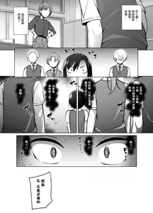 Page 8 of Gouman Seitokaichou ga Josou o Shitara - preview thumbnail