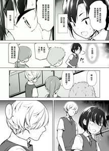 Page 9 of Gouman Seitokaichou ga Josou o Shitara - preview thumbnail