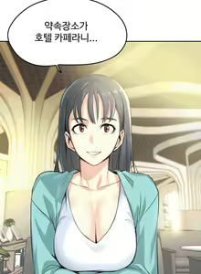 Page 3 of 대리 부 | Surrogate Father 11 [Korean] Manhwa - preview thumbnail