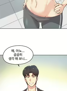 Page 3 of 대리 부 | Surrogate Father 12 [Korean] Manhwa - preview thumbnail