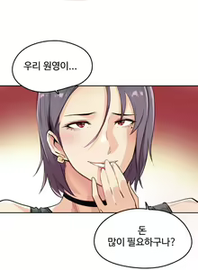 Page 5 of 대리 부 | Surrogate Father 14 [Korean] Manhwa - preview thumbnail
