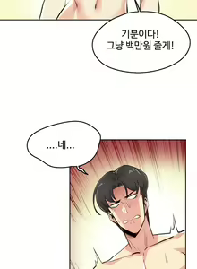 Page 8 of 대리 부 | Surrogate Father 14 [Korean] Manhwa - preview thumbnail