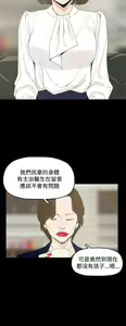 Page 3 of 代理孕母 1 [Chinese] Manhwa - preview thumbnail