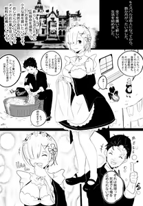 Page 3 of B-Trayal 17 Rem - preview thumbnail