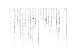 Page 11 of Boku ga Enemagra de, Josou Maso Dorei ni Ochita Keii. - preview thumbnail