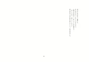 Page 12 of Boku ga Enemagra de, Josou Maso Dorei ni Ochita Keii. - preview thumbnail